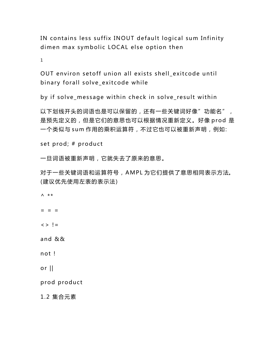 APML使用指南_第2页