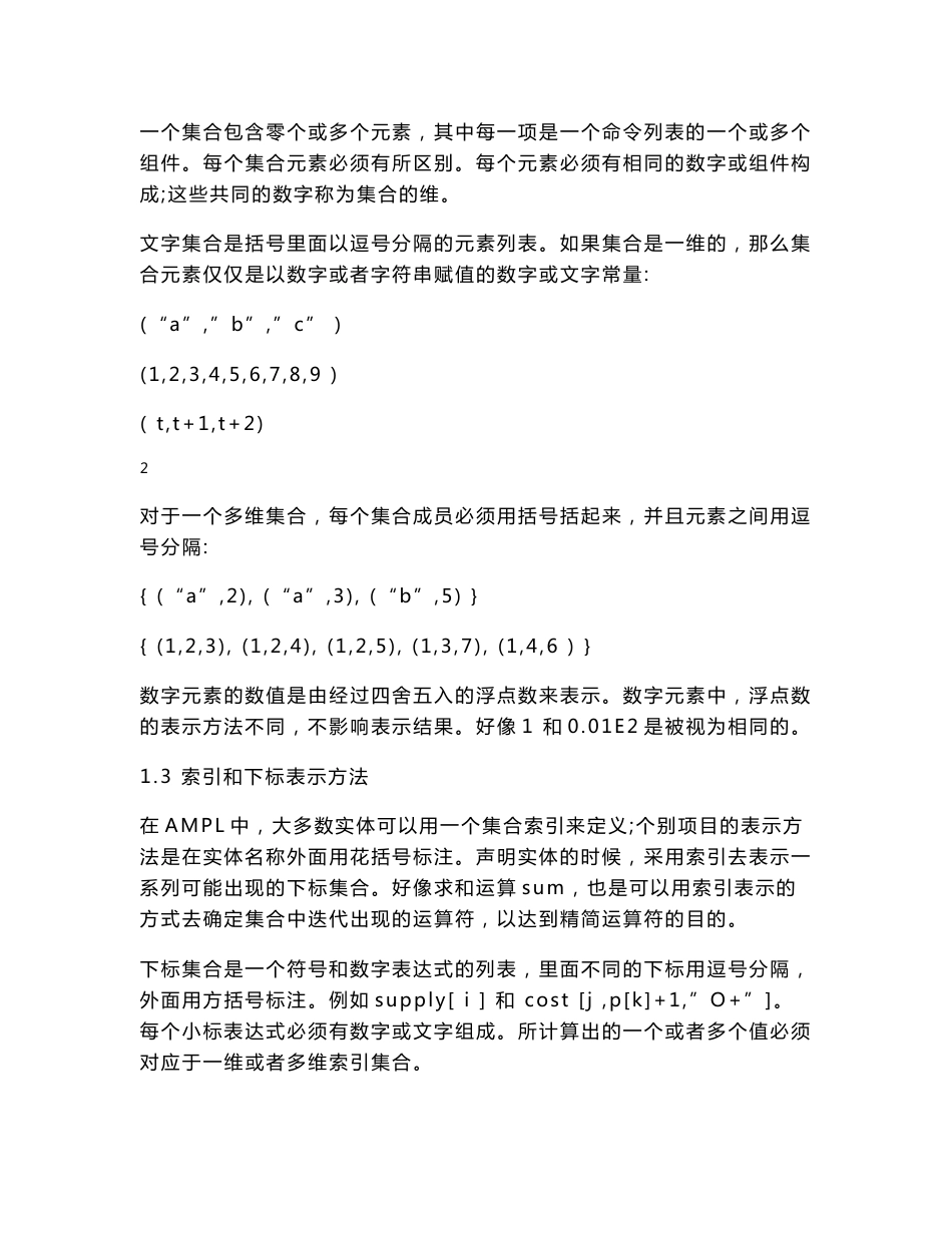 APML使用指南_第3页