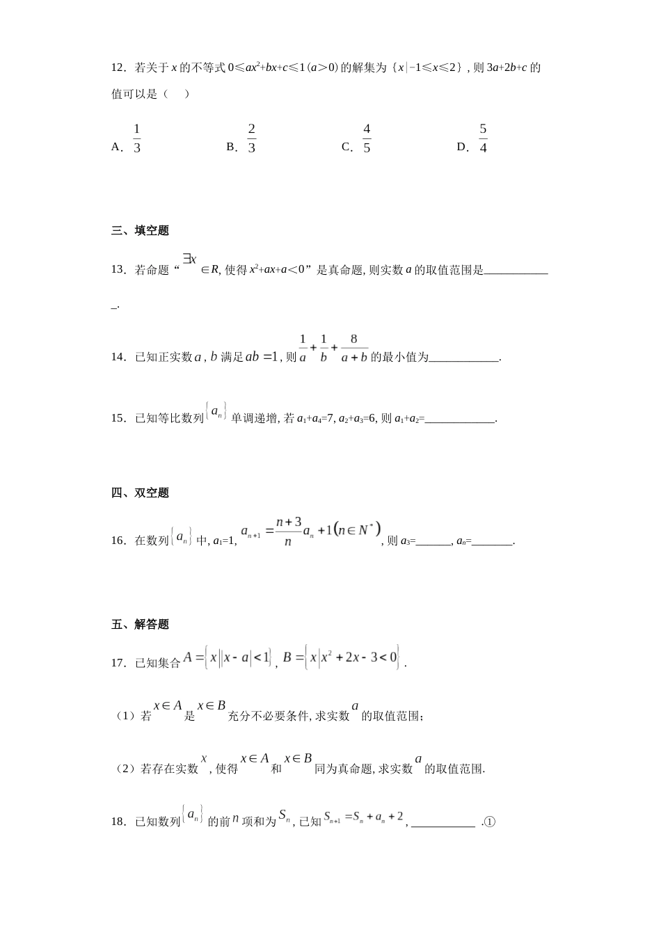 江苏省苏州市昆山市2020-2021学年高二上学期期中教学质量调研测试数学试题-e17c31878b454e39a1ab83d9534cb9ce_第3页