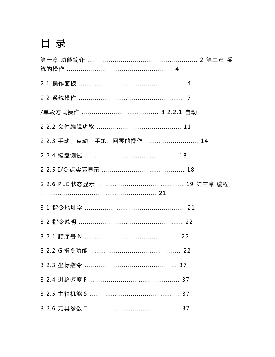 901T操作说明_第1页