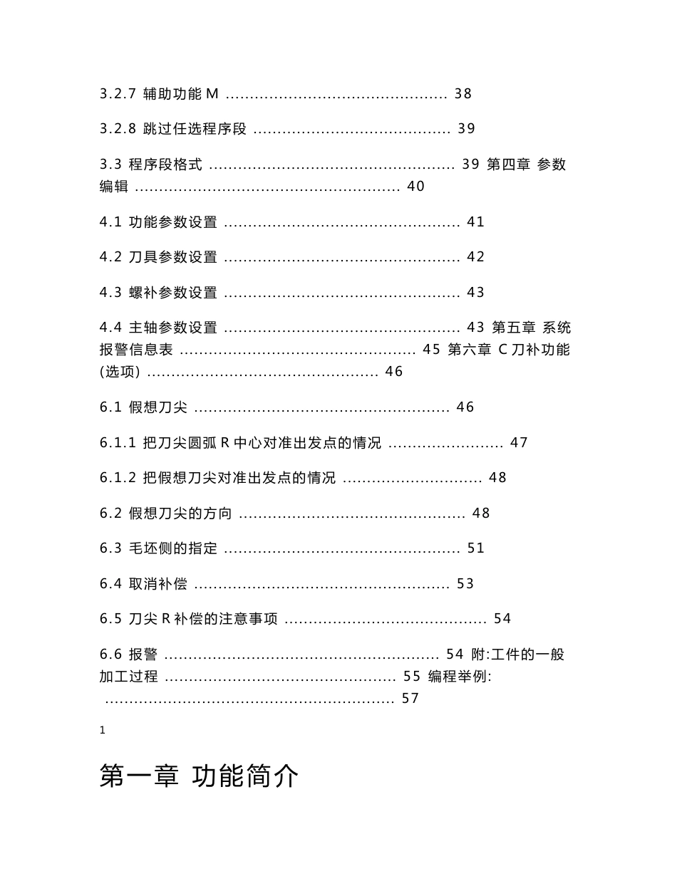 901T操作说明_第2页