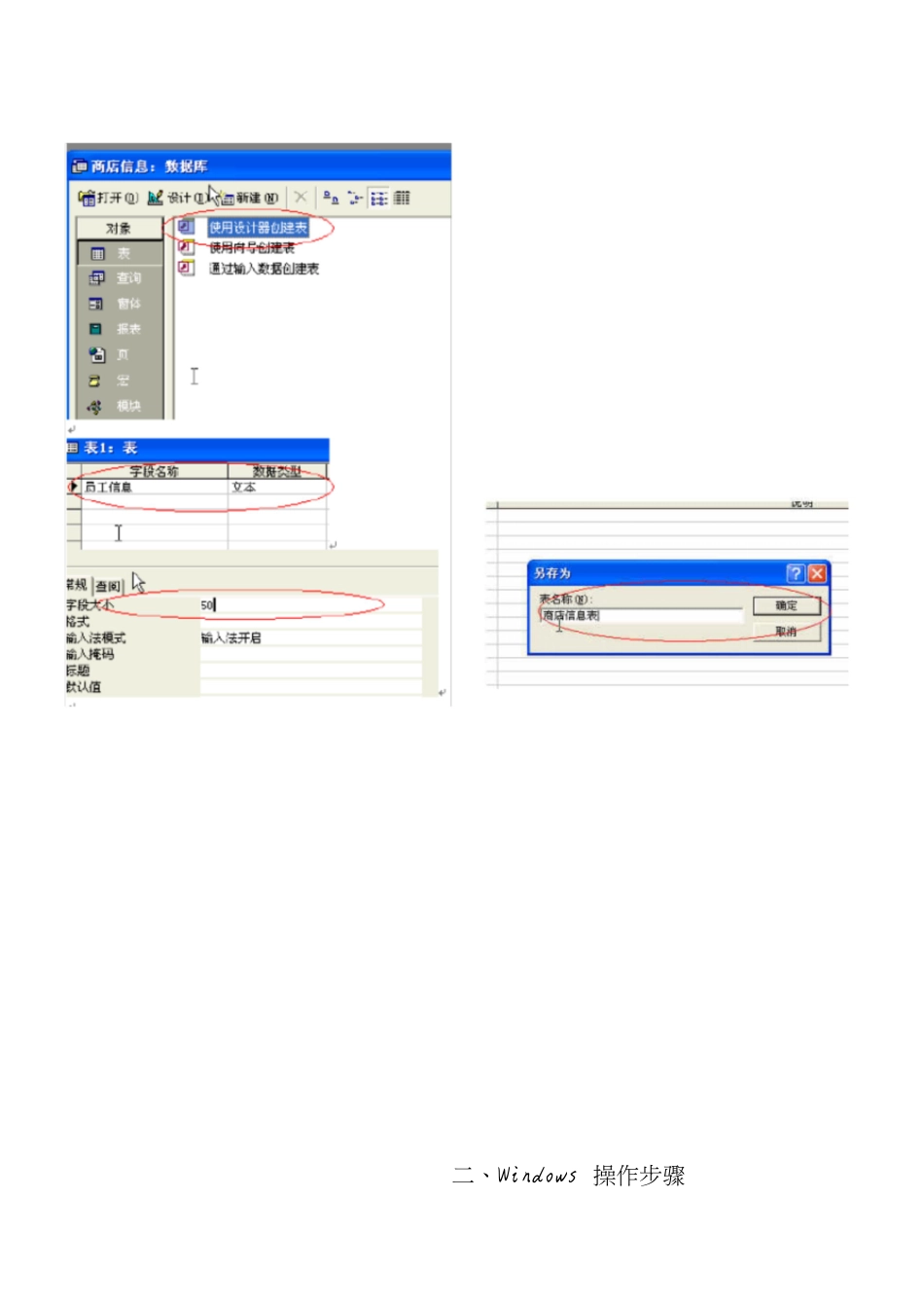 江苏省高中信息技术学业水平测试操作题操作步骤参考[共31页]_第3页