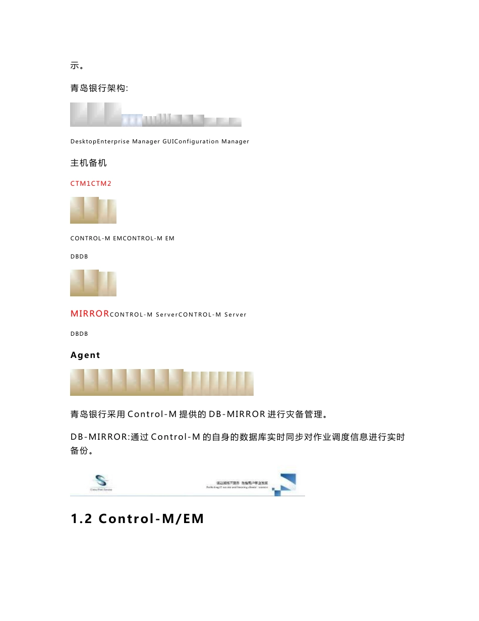 Control_M使用手册20130415解读_第3页