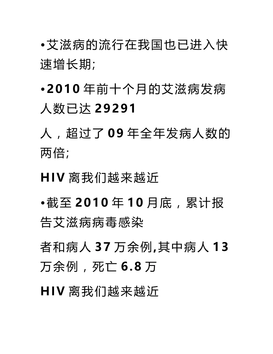 院感知识培训资料_第3页