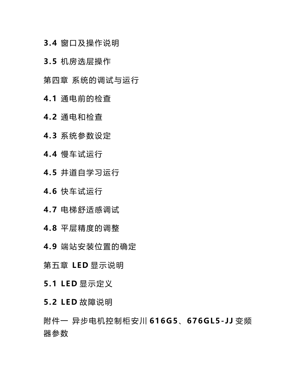 三洋使用说明书_第2页