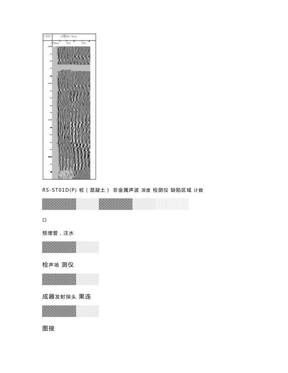 超声波仪器使用手册_第2页