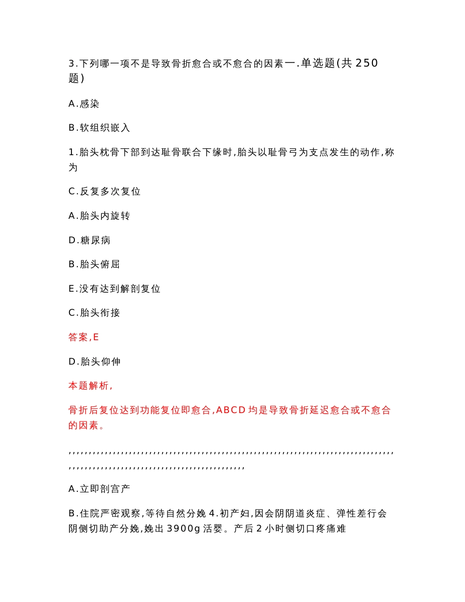 2022年05月湖南省怀化市疾病预防控制中心公开招聘9名专业技术人员考试参考题库含答案详解_第2页