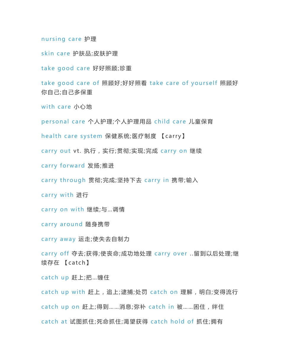 英语固定词组搭配_第3页