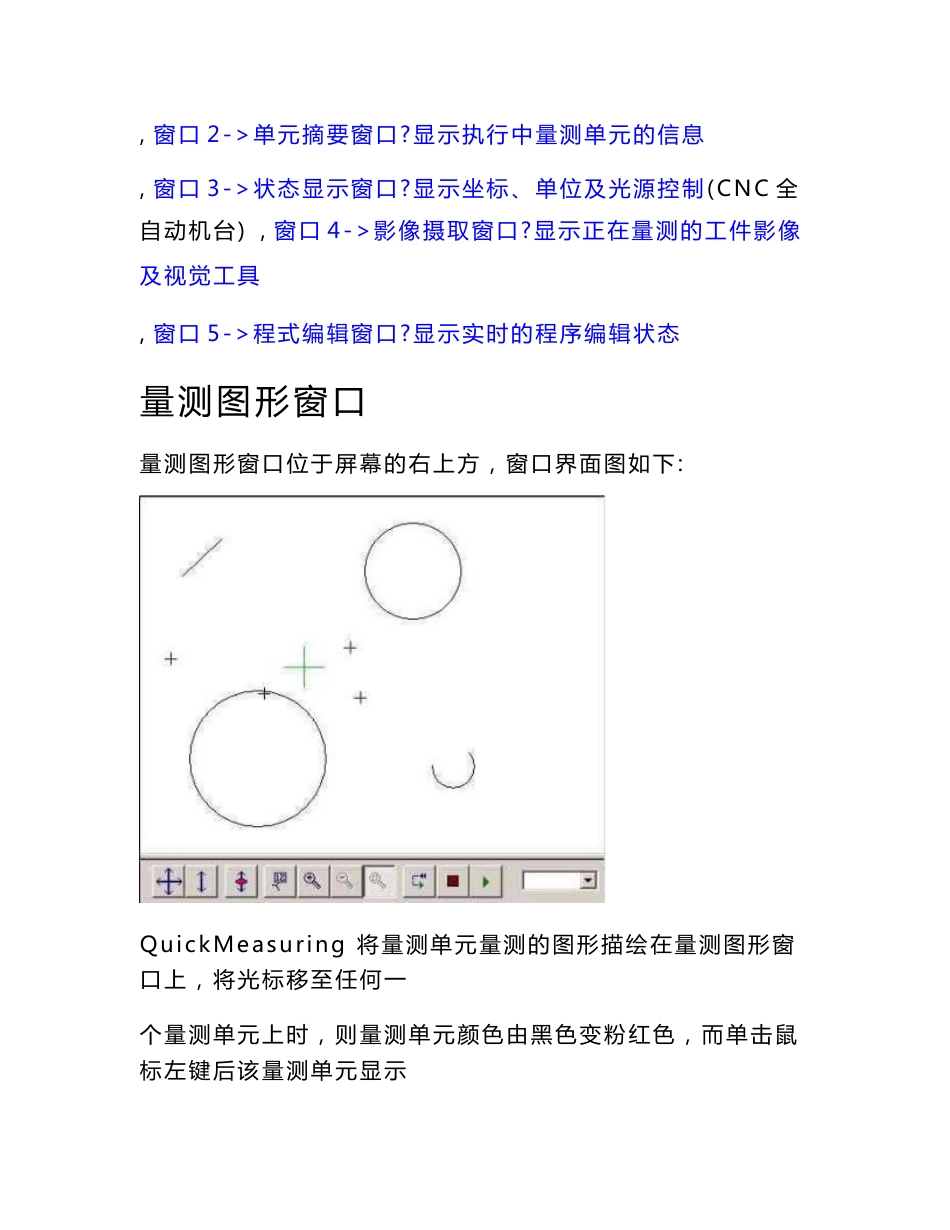 2.5次元软件使用说明书_第3页