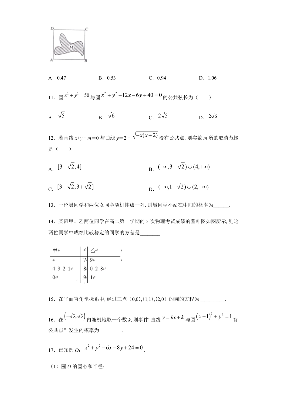 广西壮族自治区田阳高中2020-2021学年高二9月月考数学（文）试题_第3页