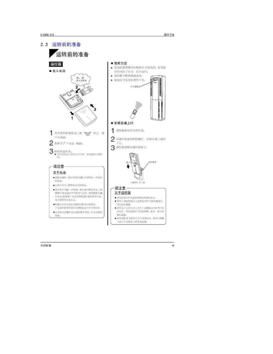 大金空调遥控器操作说明手册_第3页