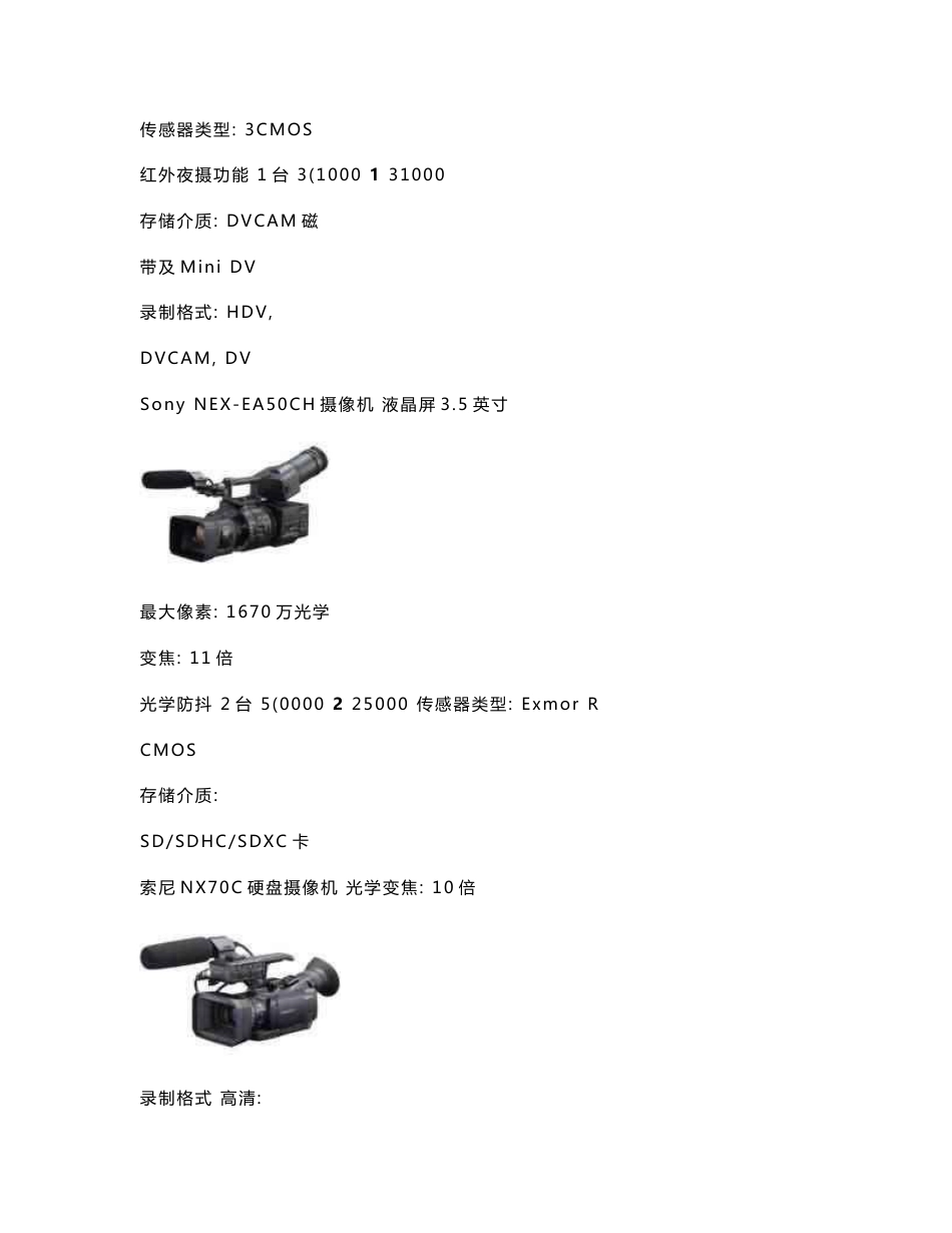 动漫设计与制作专业实训室建设方案_第3页