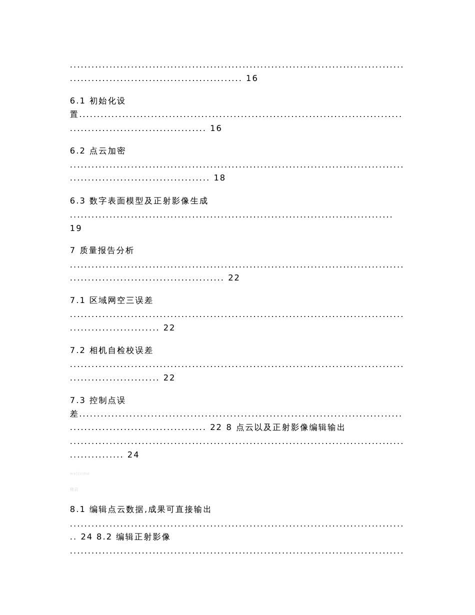 Pix4D使用手册(测绘版)_第2页