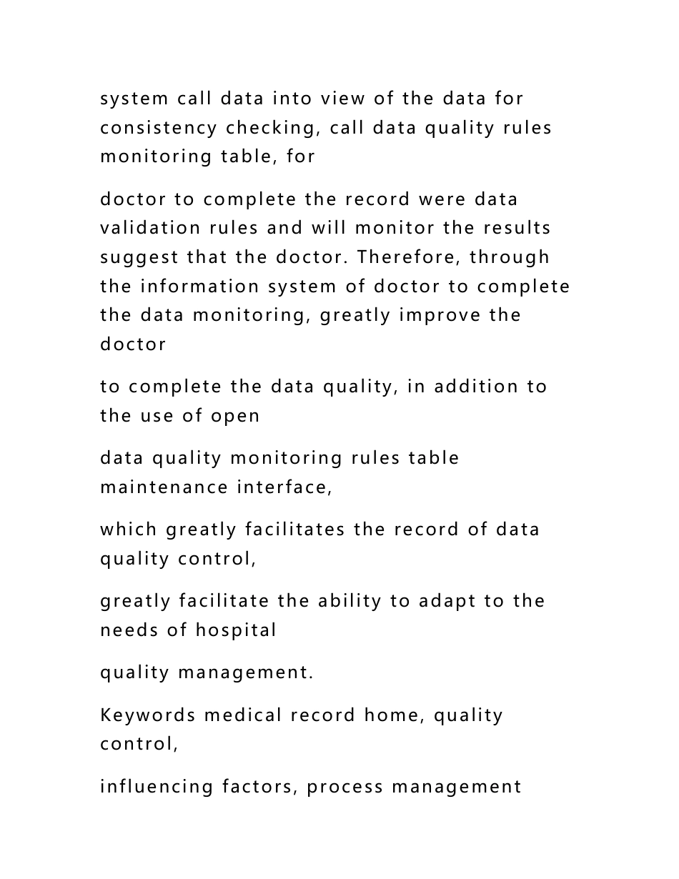 病案首页质量控制与信息系统实现方法_第3页