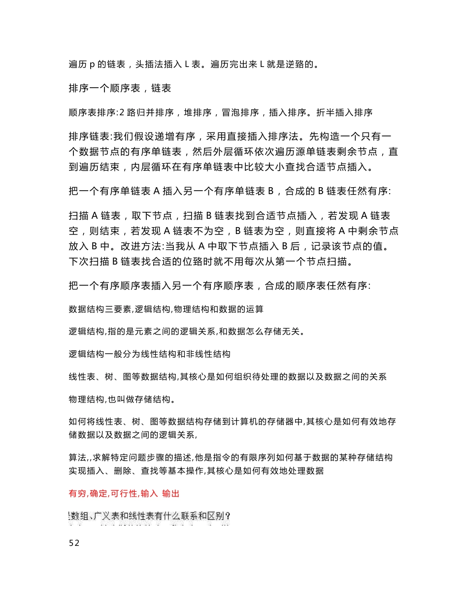 19云南大学历年计算机专业复试题_第2页