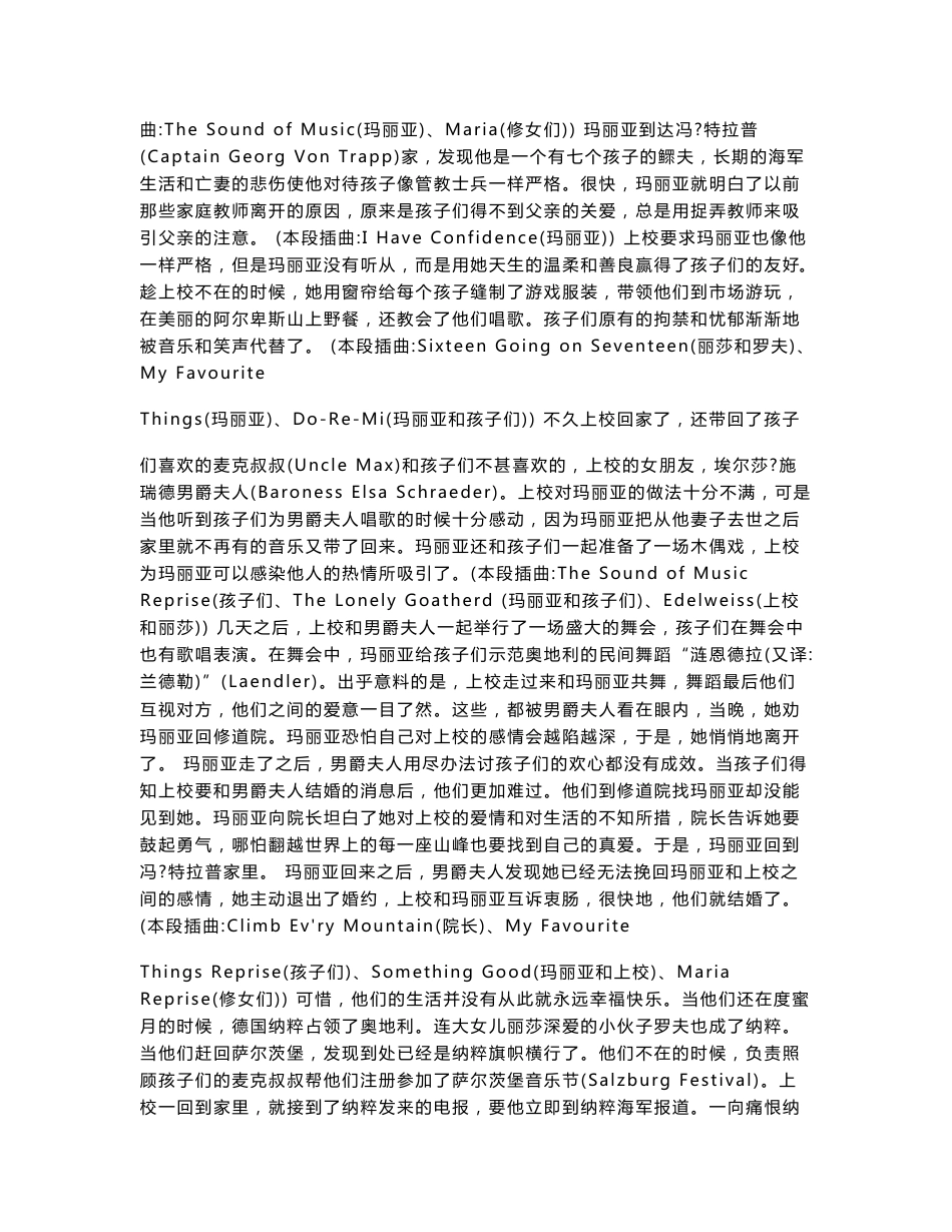 公选课《教育电影与小说》试卷题目及答案和笔记_第3页