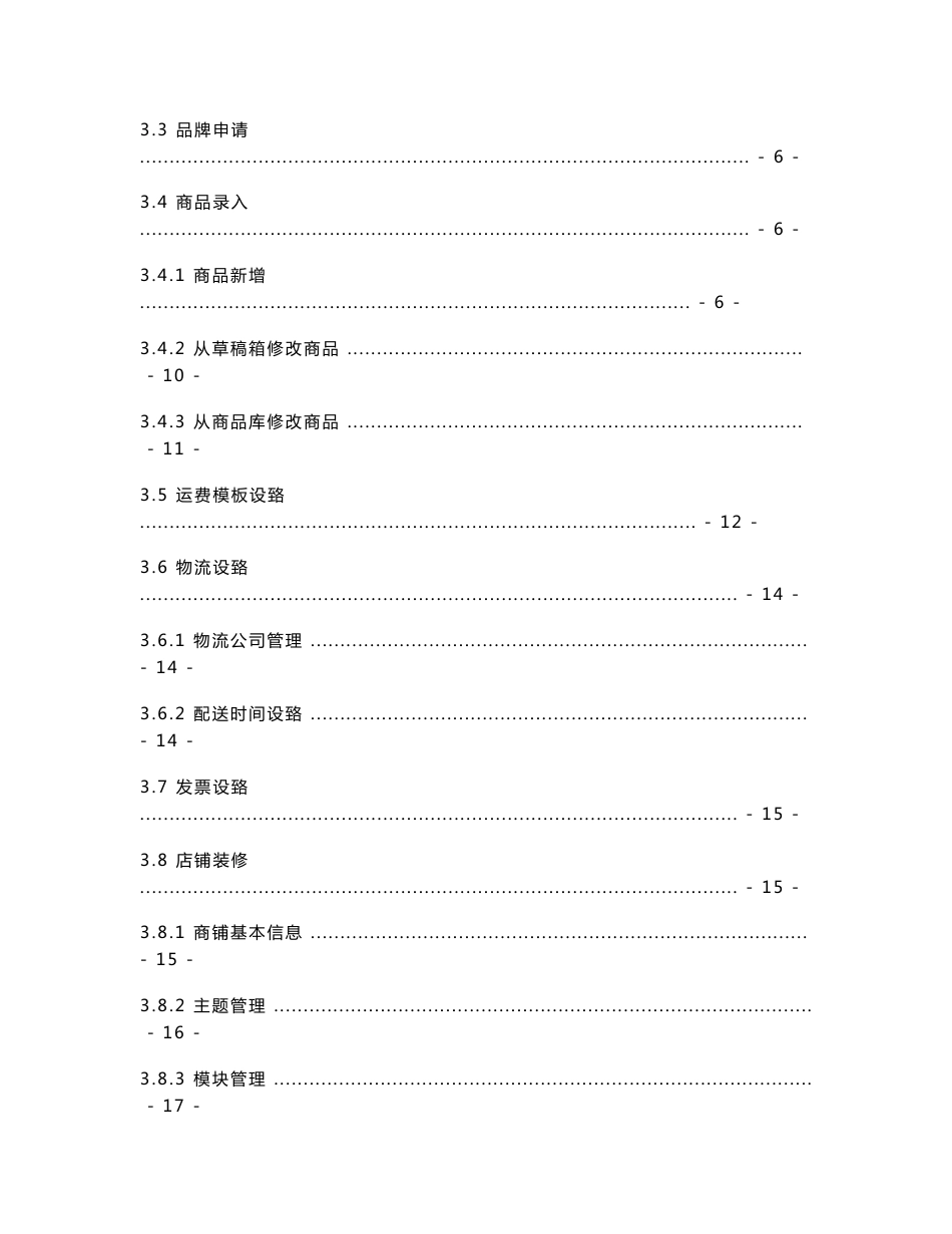 工行融E购商城操作指南_第2页