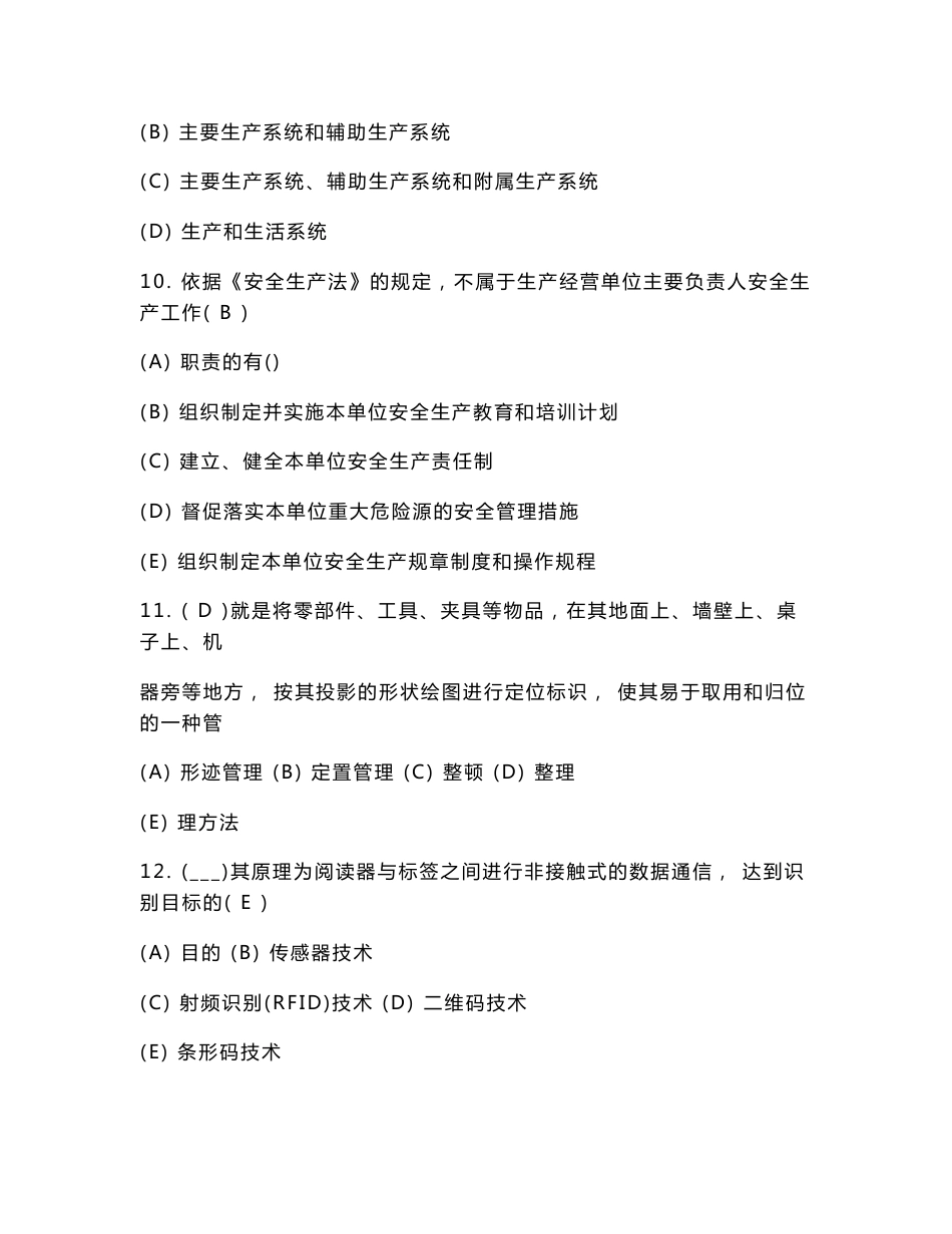“红旗杯”全国企业班组长管理技能竞赛考试题库及答案_第3页