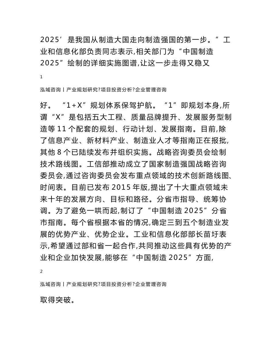 网络视频会议系统项目可行性研究报告_第3页