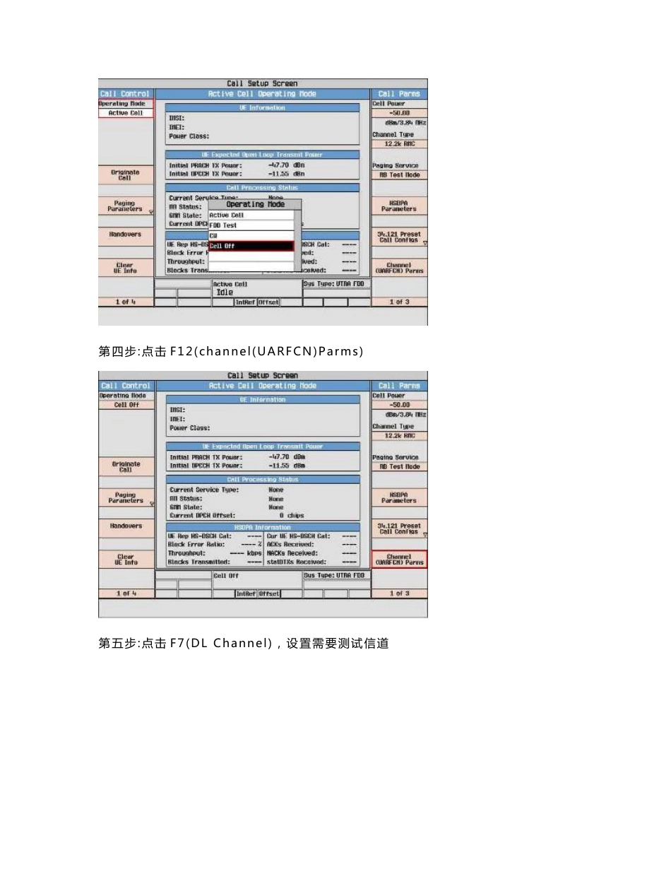 WCDMA射频测试操作手册--8960图文版_第3页