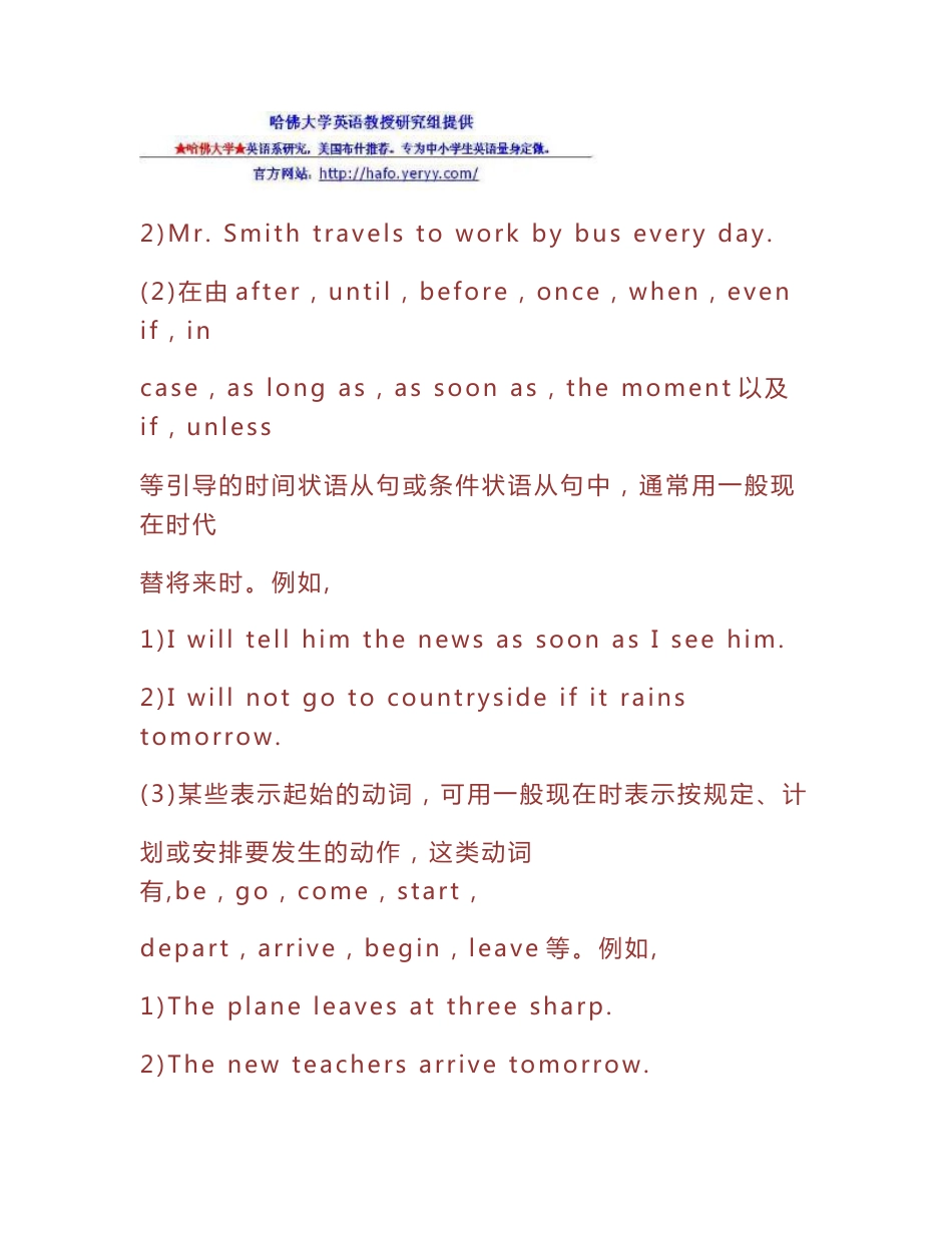 初中英语知识点_第2页