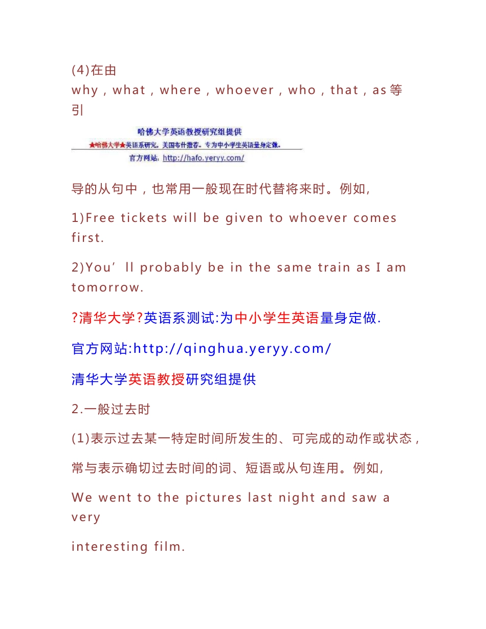 初中英语知识点_第3页