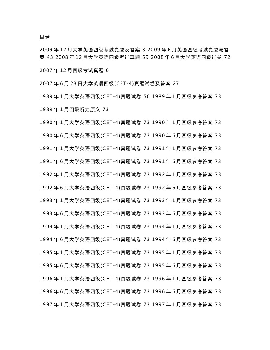 【精品】1989-2010英语四级真题及答案大全_第1页