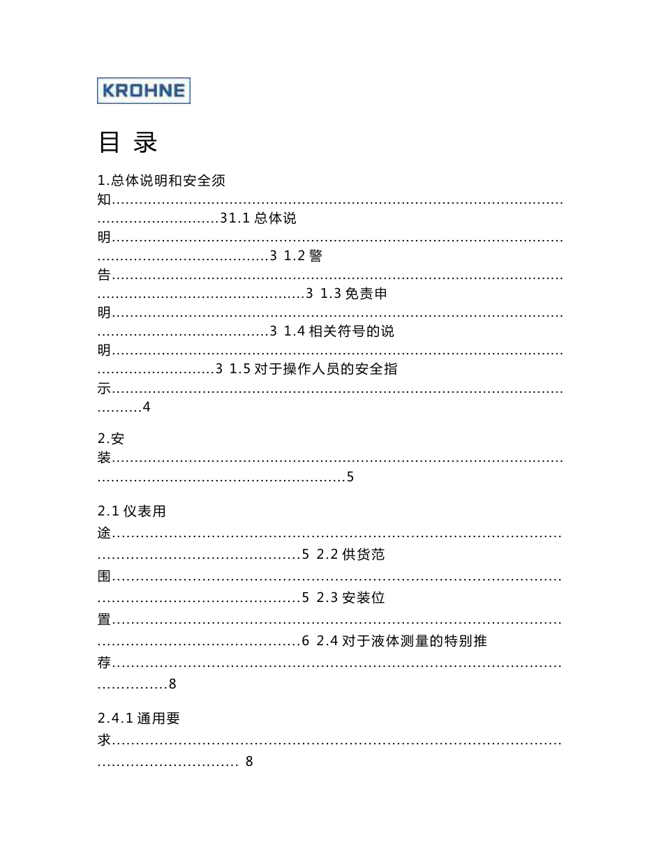 OPTIWAVE7300C系列快速操作手册_第1页