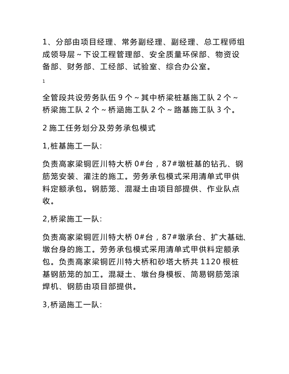 经济活动分析报告_第2页