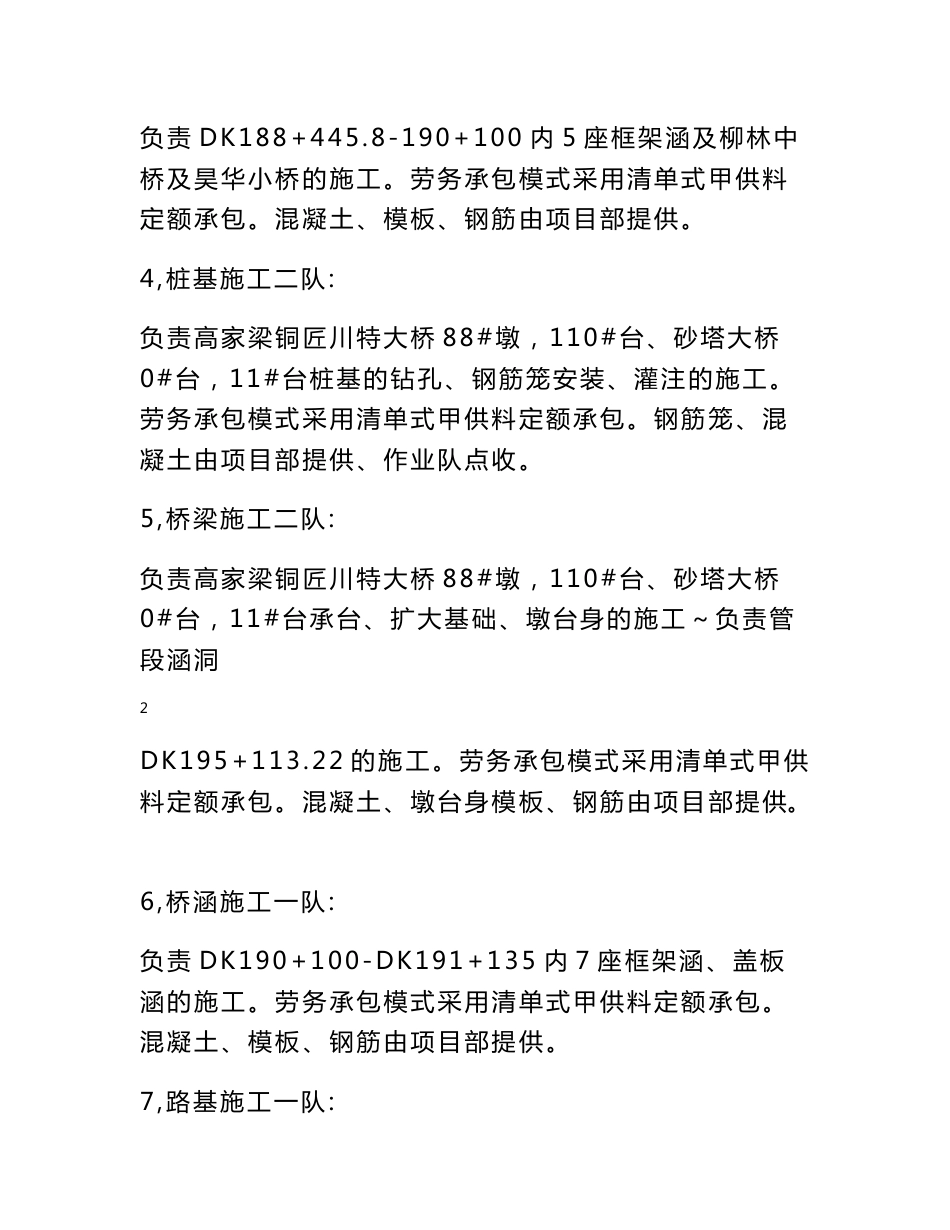 经济活动分析报告_第3页
