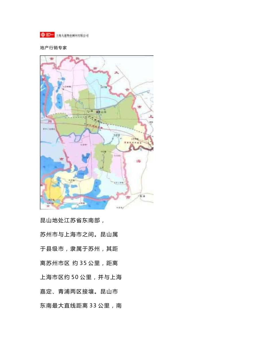 昆山花桥地块市场分析报告_第2页