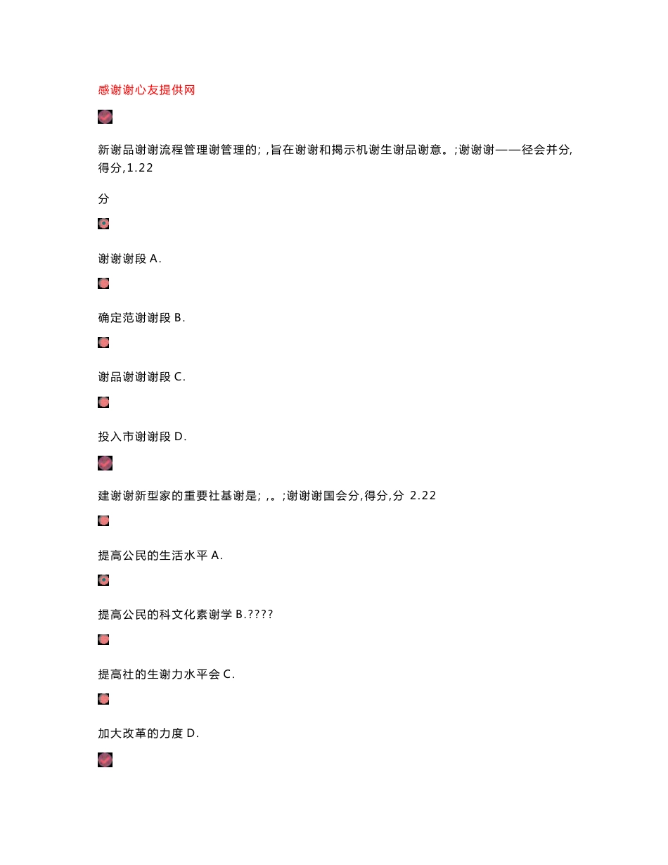 (27套)2016年广西专业技术人员继续教育公需科目创新与创业能力建设试题和答案_第1页