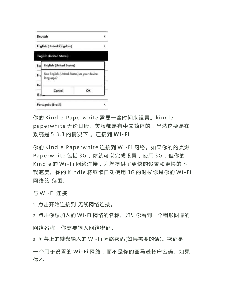 kindlePaperwhite使用指南_第2页