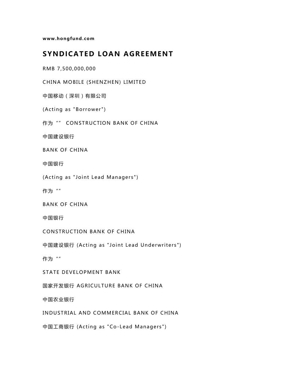 2010银团贷款协议模板下载中英文对照(151页)_第1页