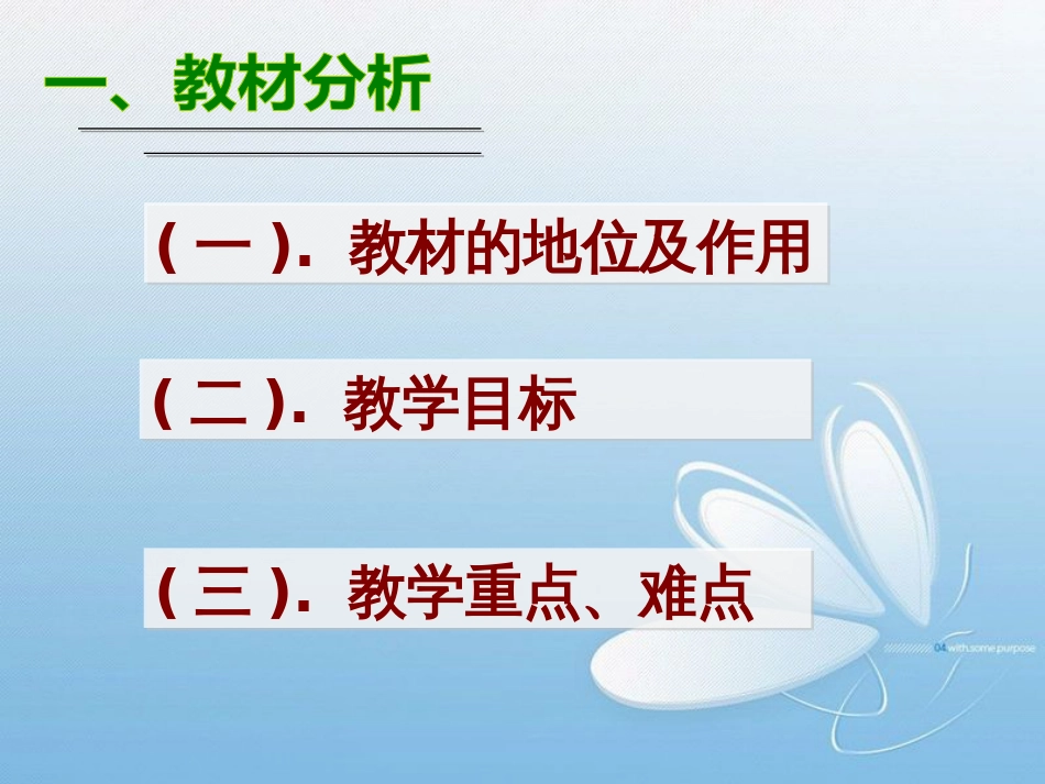 结识抛物线九年级数学(下)第二章 二次函数 第二节_第3页