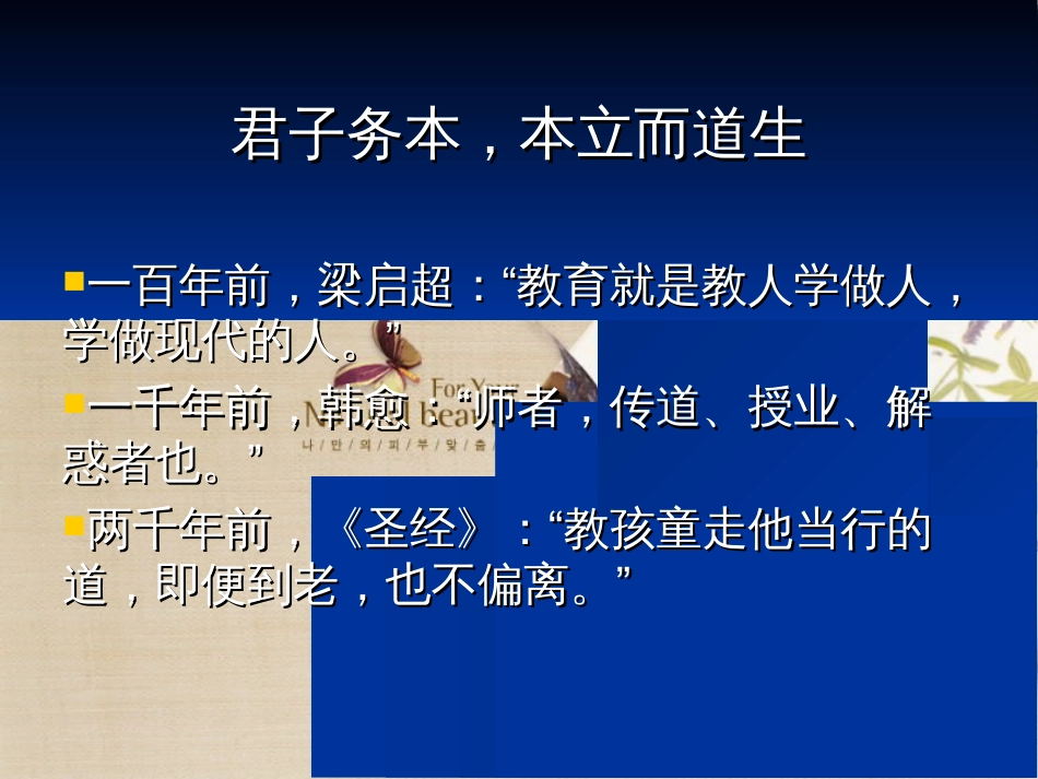 教育与人的发展[共67页]_第2页