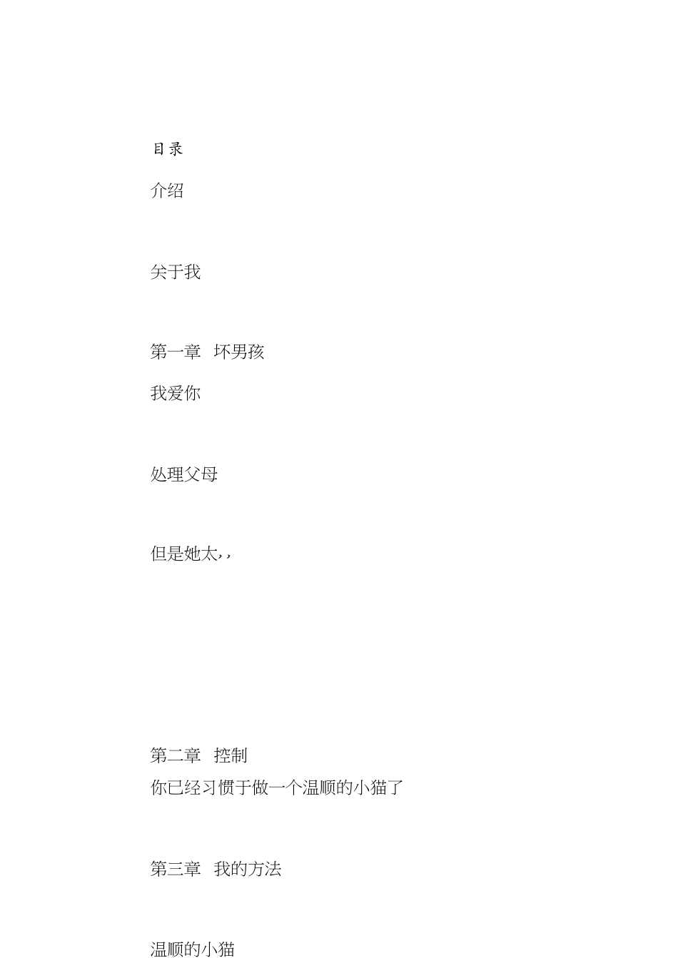 David_X的方法(完整版)[共29页]_第1页