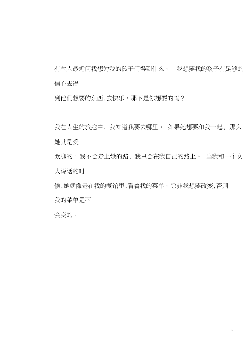 David_X的方法(完整版)[共29页]_第3页