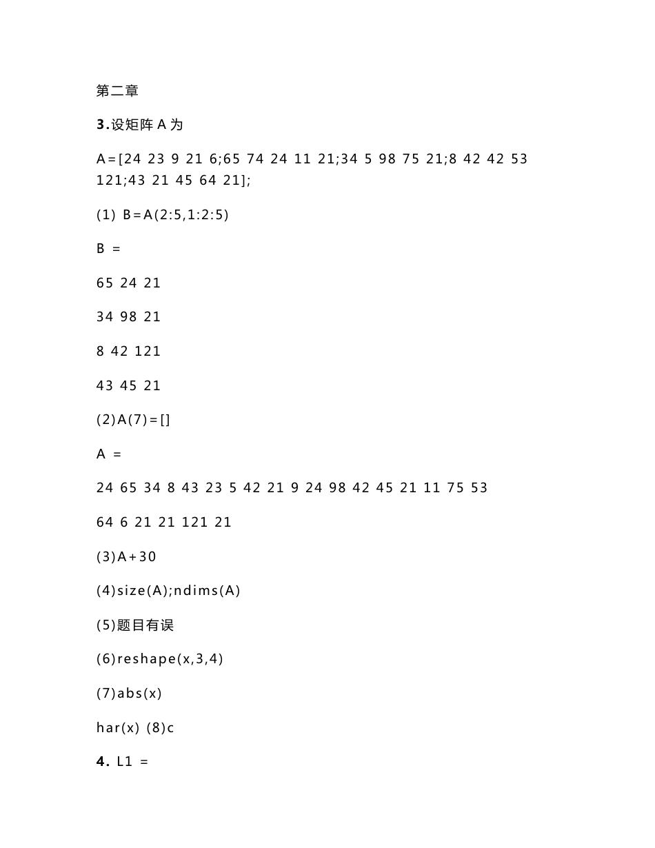 MATLAB程序设计与应用第二版课后题及实验答案全_刘卫国_第1页