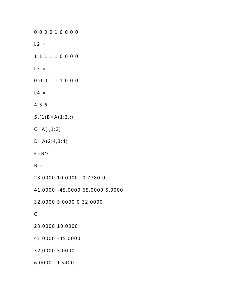 MATLAB程序设计与应用第二版课后题及实验答案全_刘卫国_第2页