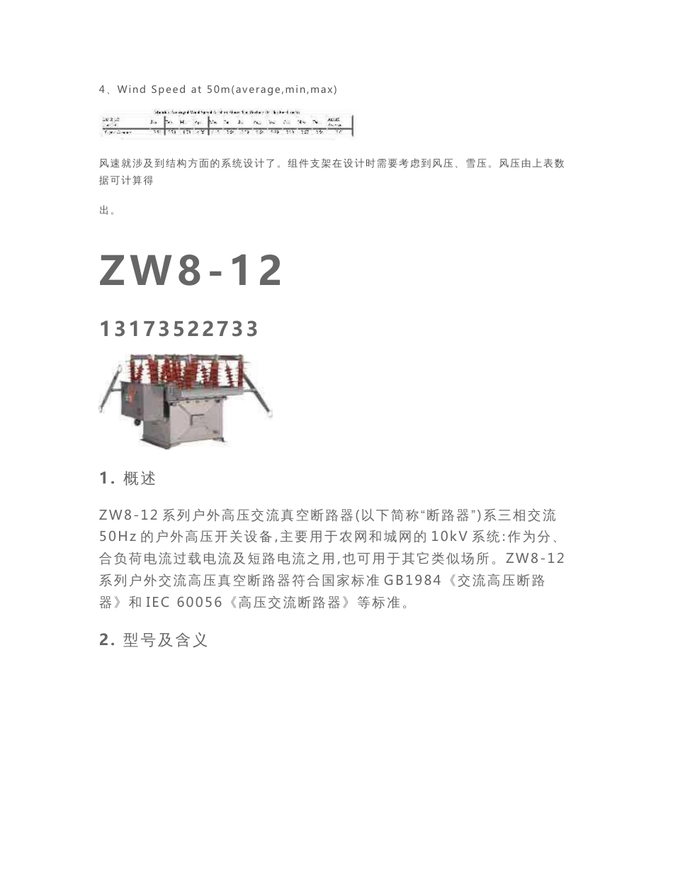 【2017年整理】美国太空总署NASA气象资料查询网站的使用方法_第3页