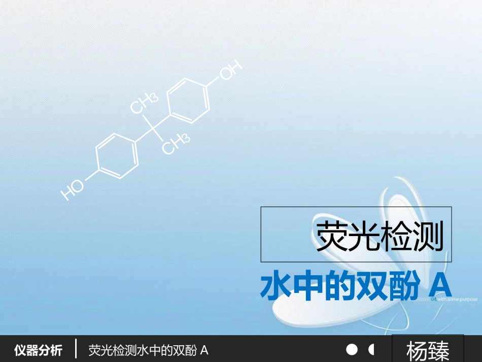 化学ppt模版[共12页]_第2页