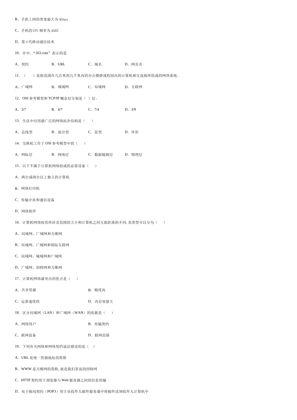 江苏省东台创新高级中学2019-2020学年高一5月月考（下）信息技术试题-49ea03b87cf3457d90f5752afa1e808d_第2页