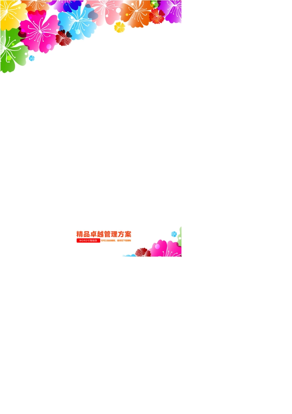 超右脑英语学习法[共19页]_第1页