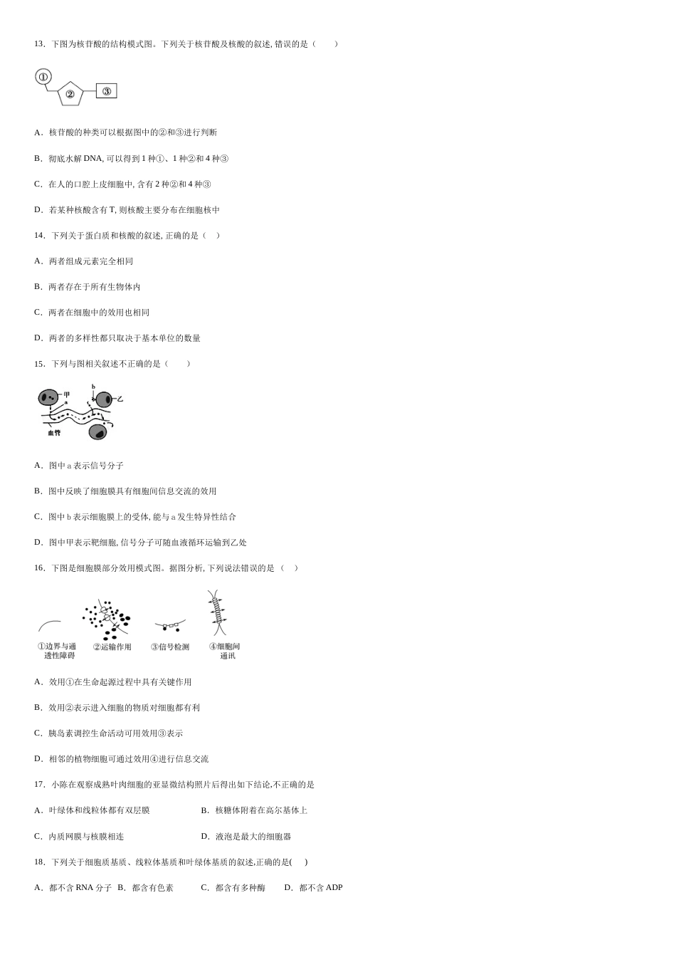 江西省赣州市赣县三中2020-2021学年高一上学期期中适应性考试生物试题-bbbc5b4636394bb0817fe43049a99321_第3页