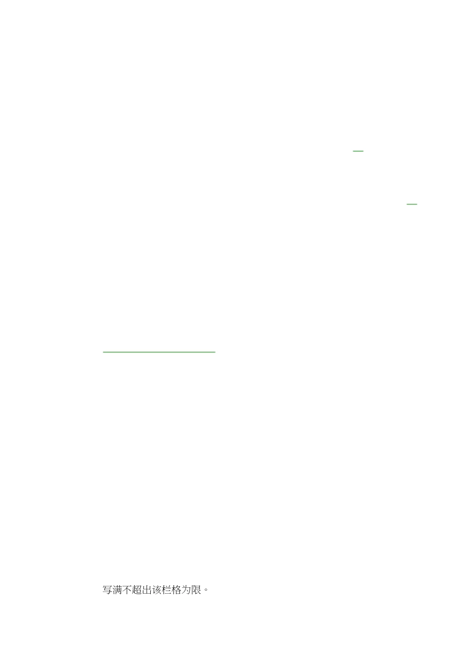 会计书写规范[共15页]_第2页