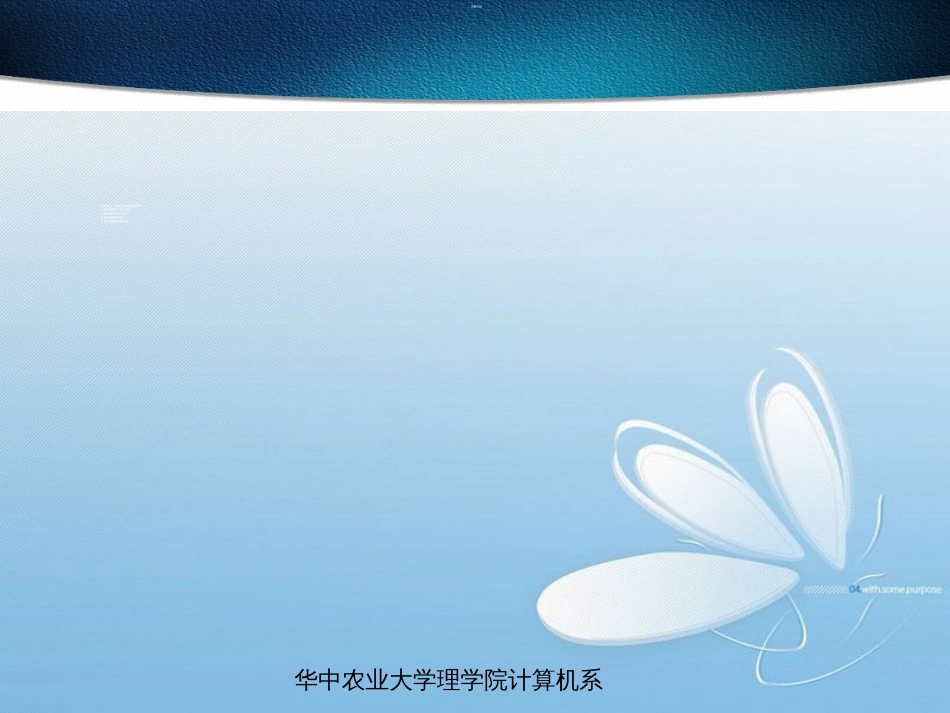 计算机 网络第一讲引论[共30页]_第2页