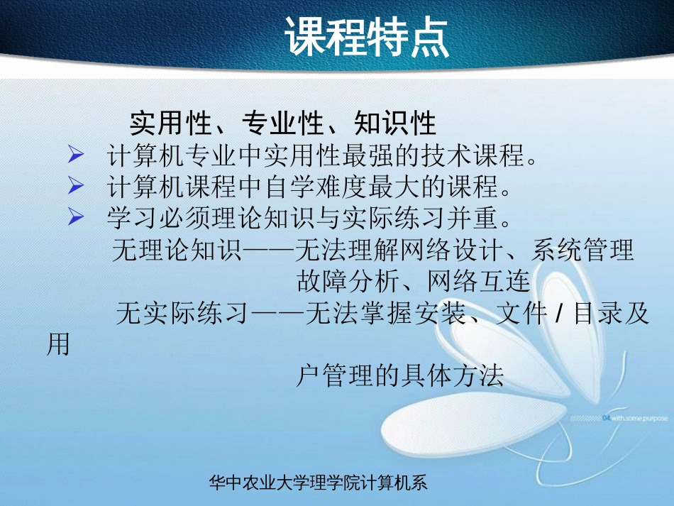 计算机 网络第一讲引论[共30页]_第3页