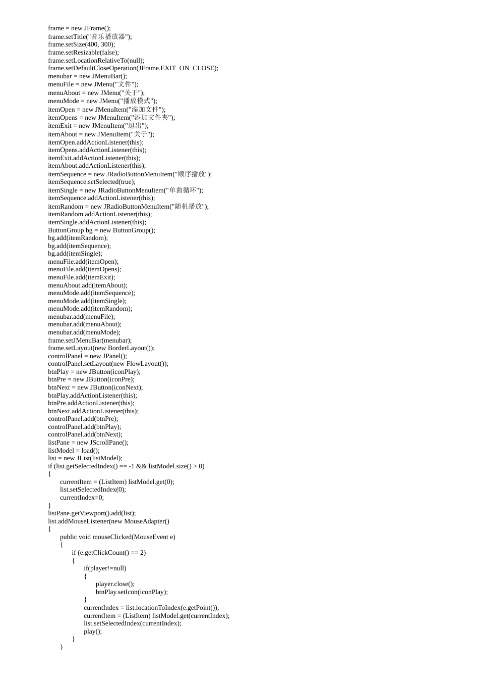 基于java的音乐播放器的设计(源代码+实验报告)[共8页]_第2页