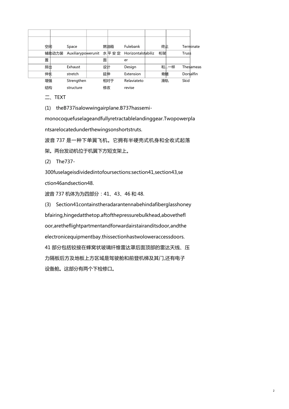 航空工程英语基础机务人的宝典_第2页